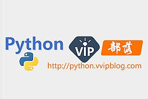 Python快速编程入门——第6章 Python函数